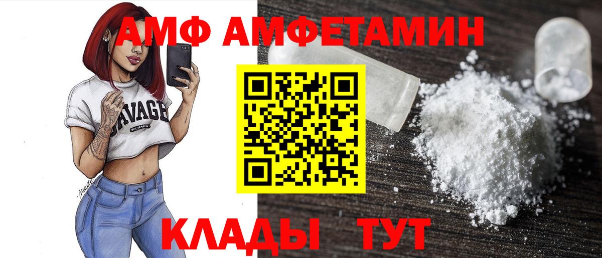 Амфетамин Розовый  АМФЕТАМИН  Лениногорск  Вход с VPN 