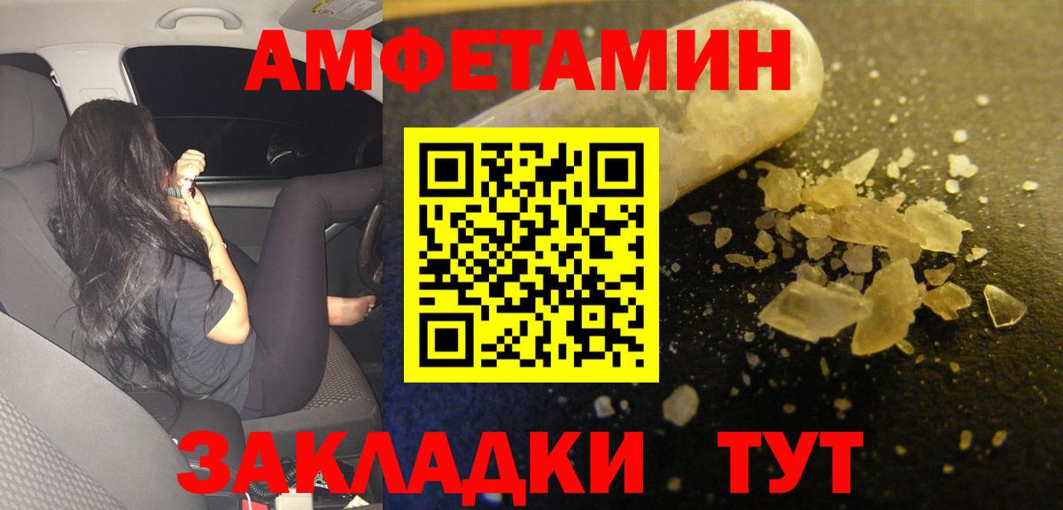 АМФЕТАМИН 98% Лениногорск