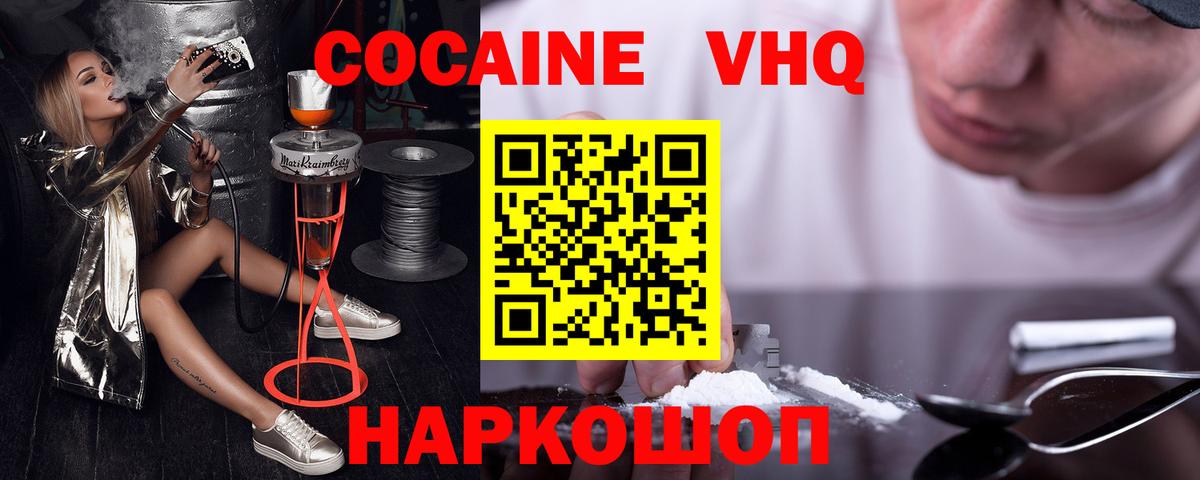 COCAIN FishScale  Вход с VPN  Лениногорск  Кокаин Эквадор 
