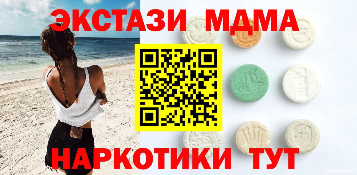 Ecstasy 250 мг  ЭКСТАЗИ DUBAI  Ecstasy  Лениногорск  Вход с VPN 