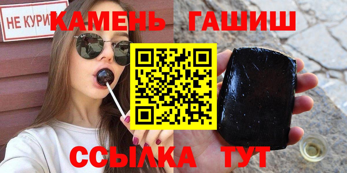 Гашиш Premium Лениногорск