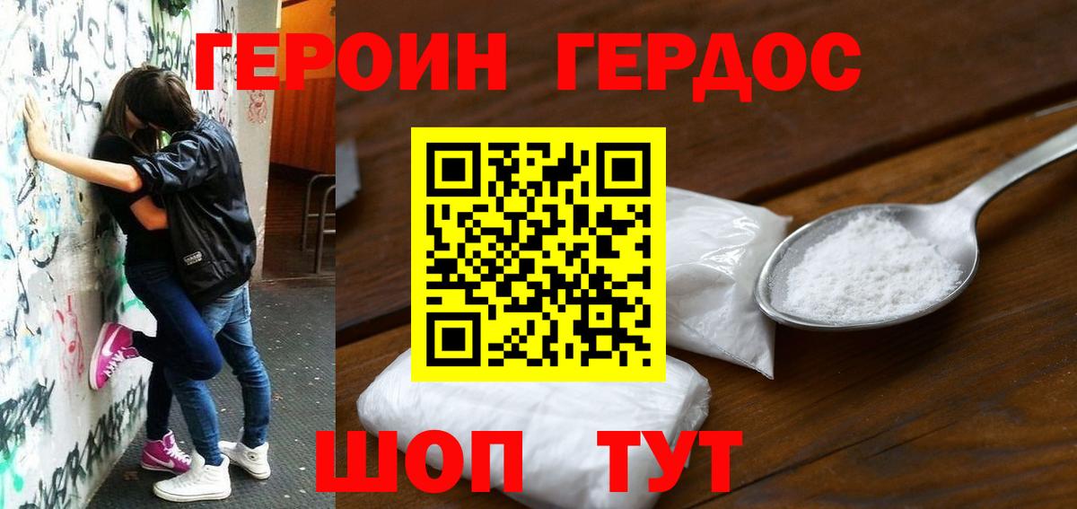 Лениногорск  ГЕРОИН VHQ  Героин  Вход с VPN 