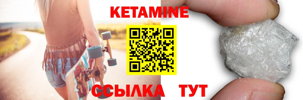 Лениногорск  Кетамин ketamine  Вход с VPN 
