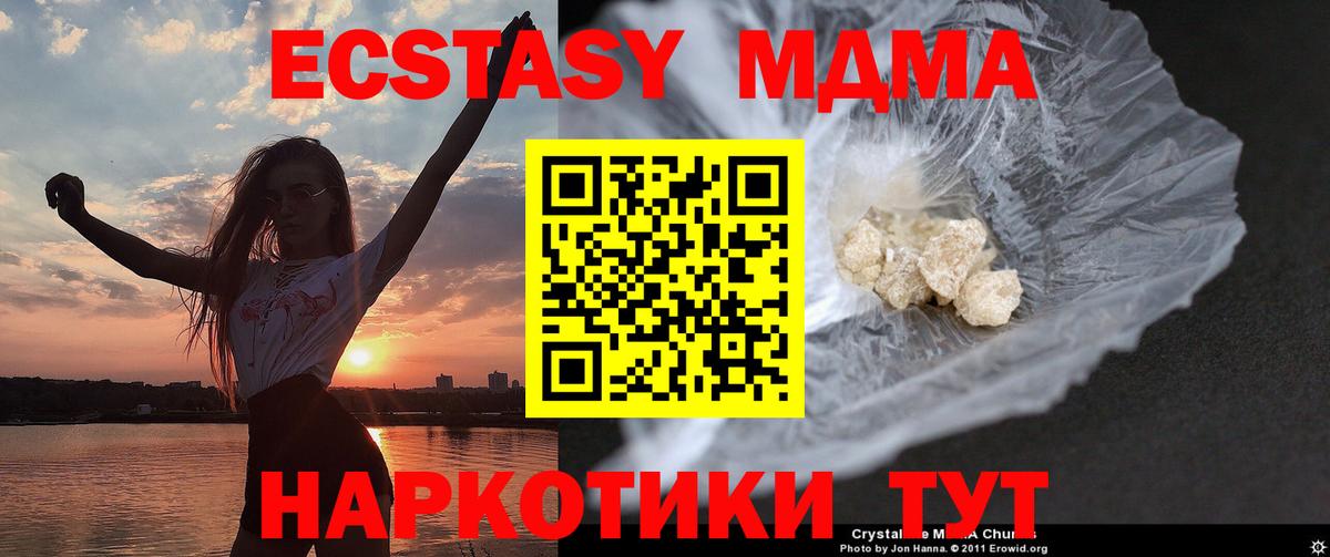 Лениногорск  МДМА  Вход с VPN  MDMA молли 
