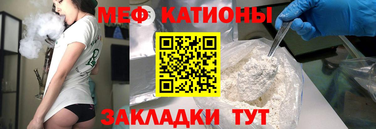 Мефедрон  МЯУ-МЯУ кристаллы  Меф  Лениногорск  Вход с VPN 