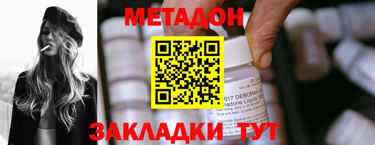 МЕТАДОН кристалл  Вход с VPN  ОМГ ОМГ ссылка  Метадон VHQ  Лениногорск 