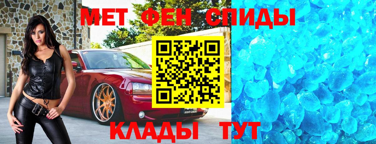 Метамфетамин  Вход с VPN  Лениногорск  Первитин мет 