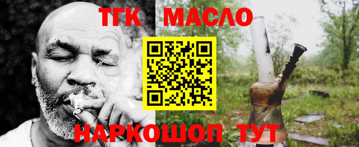 Дистиллят ТГК жижа Лениногорск