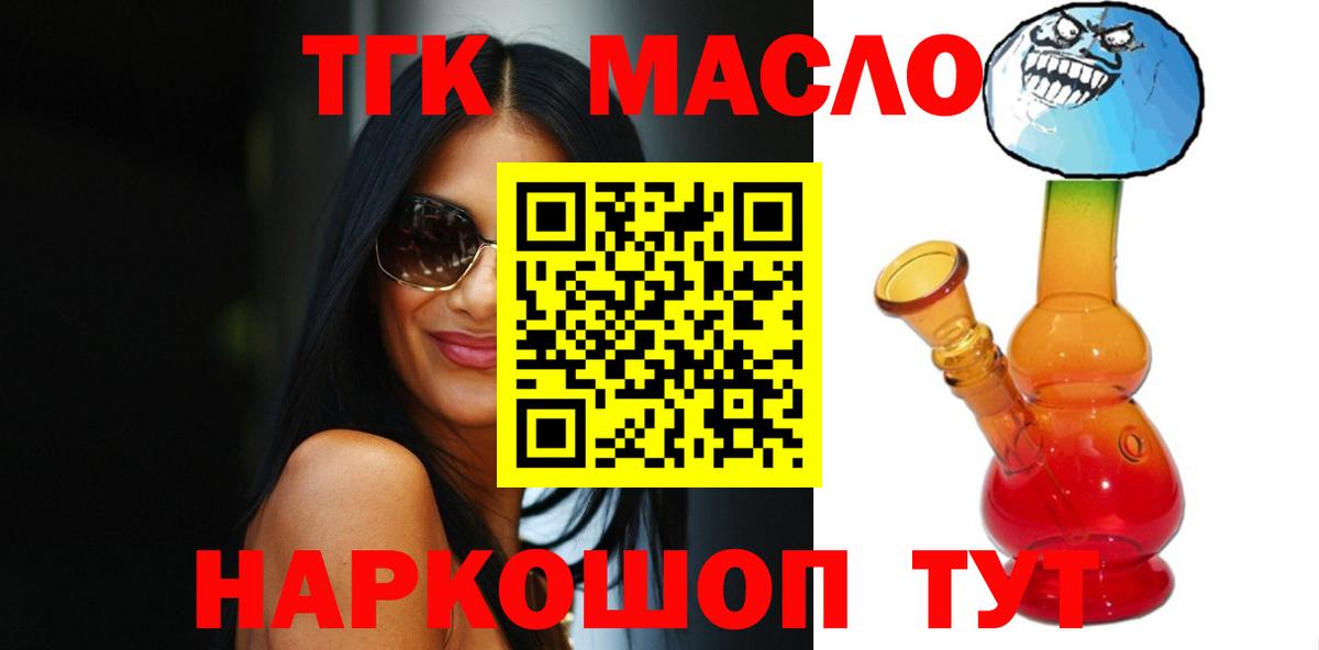 Дистиллят ТГК Wax  ТГК Wax  Лениногорск  Вход с VPN 